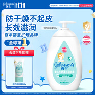 強生（Johnson）嬰兒牛奶潤膚露500g寶寶兒童青少年全家可用保濕身體乳面霜大容量