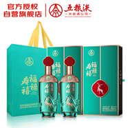 五糧液股份 福祿壽禧精釀濃香型白酒52度 500mL*2瓶喜宴送禮