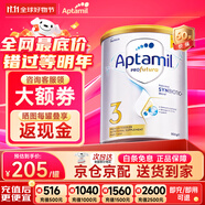 愛他美（Aptamil）澳洲白金版 含DHA段葉黃素嬰幼兒牛奶粉保稅新西蘭原裝進(jìn)口 3段【推薦6罐 膨脹金立省10元/罐】效期27年4月