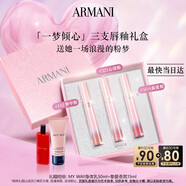 阿瑪尼夢(mèng)中人限定口紅三支禮盒唇釉 生日禮物禮盒女