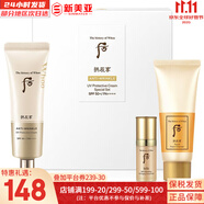 后（The history of Whoo）后爽膚水拱辰享津率享天氣丹水妍雪玉凝精華水化妝水女護(hù)膚品禮盒 后拱辰享緊致防曬霜3件套盒  98g