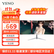 亞勝諾（YSNO）顯示器電腦27英寸 高清電影屏幕 辦公顯示屏便攜 電競(jìng)游戲屏 節(jié)能液晶屏2K 34英寸準(zhǔn)4K100hz曲白帶魚(yú)屏