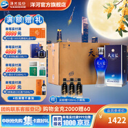 洋河天之藍42度375mL 6瓶整箱裝綿柔白酒 洋河酒廠(chǎng)旗艦 42度 375mL 6盒 整箱裝