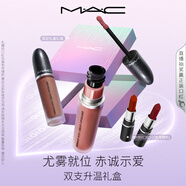 M.A.C【雙支升溫禮盒】尤霧彈唇釉雙支#996裸尤霧+#951苦杏仁 效期27/1
