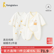童泰嬰兒連體衣新生兒衣服四季0-6月初生寶寶哈衣爬服純棉內(nèi)衣2件裝 黃色小熊 （四季款） 59cm (建議1-3個(gè)月身高55-60cm)