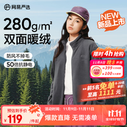 網(wǎng)易嚴(yán)選25新品搖粒絨外套男士夾克沖鋒衣內(nèi)膽夾克蓄熱保暖抓絨衣戶外休閑 A款25秋冬克重升級-巖松綠 L