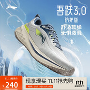 李寧吾躍 3.0防護(hù)版丨休閑慢跑鞋男子2025新款柔軟舒適運(yùn)動(dòng)鞋ARSV093
