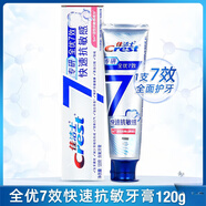 佳潔士適配（CREST）優(yōu)7效牙膏專(zhuān)研七效氟化亞錫快速感專(zhuān)用脫敏防 優(yōu)7效-快速感120g*1支