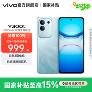 vivo Y300t 手機 6500mAh超薄藍海電池 天璣7300長(cháng)久流暢芯片 磐石抗摔結構 軍工級耐用品質(zhì) 拍照 手機 海藍 8GB+128GB
