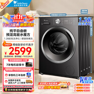 小天鵝（LittleSwan）滾筒 全自動(dòng)洗衣機(jī) 小天鵝水魔方洗烘一體機(jī)家用變頻銀離子除菌除螨以舊換新 純平自由嵌1.28超高洗凈比628T