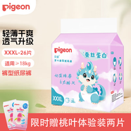 貝親拉拉褲尿不濕紙尿褲兒蠶絲精華超薄透氣大碼拉拉褲干爽透氣不易紅 拉拉褲 XXXL碼 26片（18kg以上） 蠶絲精華