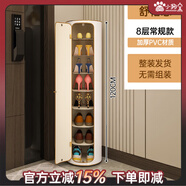 小狗窩 旋轉鞋柜門口家用簡約時尚創(chuàng)意一體柜入戶輕奢鞋架收納帶消毒 舒格思32直徑120CM帶門 常規(guī)款
