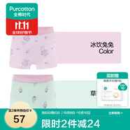 全棉時(shí)代兒童內褲純棉透氣中大童女孩短褲平角褲無(wú)熒光內衣童裝 2件裝 (女童平角)冰飲兔兔+草莓甜筒 2條 120cm