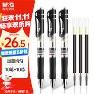 晨光（M&G）文具K35按動(dòng)中性筆學(xué)生0.5黑筆簽字筆商務(wù)子彈頭考試專(zhuān)用水筆辦公用品黑色10支筆+10支芯