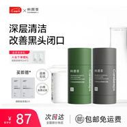 科顏萃亞馬遜白泥清潔泥膜棒改善黑頭粉刺祛痘收縮毛孔水楊酸控油 艾草+竹炭泥膜棒80g【深層清潔】