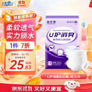 益年康消臭型成人拉拉褲L碼20片大號(臀圍:95-120cm)老年人產(chǎn)婦尿不濕