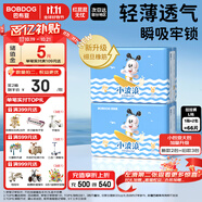 巴布豆（BOBDOG）小波浪拉拉褲L66片(8.5-11.5KG)嬰兒尿不濕【品牌直供 安心品質(zhì)】