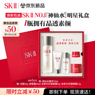 SK-II神仙水75ml精華液sk2水乳化妝品護(hù)膚品套裝中秋禮盒生日禮物女