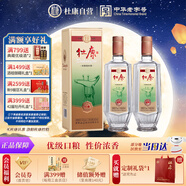 杜康 經(jīng)典 濃香型白酒 52度500ml*2 雙瓶裝
