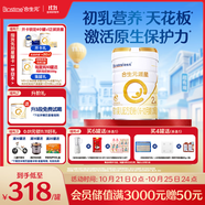 合生元（BIOSTIME）派星 較大嬰兒配方奶粉 2段(6-12個月)  新國標(biāo) 800g