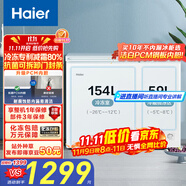 海爾（Haier）179/213/215/216升雙溫雙箱商用家用冰柜 冷藏柜冷凍柜小冰柜家用商用小型冰箱大容量冷柜以舊換新 減霜80%頂開門FCD-213GHXPD 213L