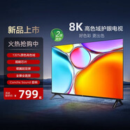 酷開(kāi)創(chuàng)維電視8K超清100英寸全面屏55 65 75 85 100 110英寸平板電視機(jī) 46英寸 高清電視版【送掛架】