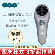 皙之密（DR'S Secret）防曬霜洗面奶a65號(hào)全美世界護(hù)膚套裝9號(hào)8號(hào)眼霜駐顏面膜奇麗纖 皙之密 第三代麗膚美容儀（LIF）