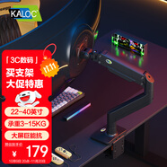KALOC顯示器支架顯示器支架臂機械臂顯示屏支架電腦支架顯示器懸臂支架屏幕支架電腦桌支架40英寸