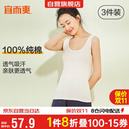宜而爽【3件裝】女士100%全棉背心女羅紋打底衫緊身無(wú)袖T恤短袖上衣