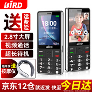 波導(dǎo)（BiRD）D2 老人機(jī)超長(zhǎng)待機(jī)移動(dòng)聯(lián)通電信版雙卡雙待4g全網(wǎng)通老年手機(jī)大屏大字帶收音機(jī)帶視頻通話雙攝像頭 黑色