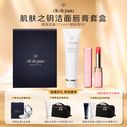 肌膚之鑰（Cle de Peau）套裝  cpb肌膚之鑰潔面護(hù)手霜隔離 滋潤清爽型  【套裝】滋潤潔面125ml+唇膏N2