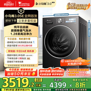 小天鵝（LittleSwan）滾筒洗衣機(jī)全自動(dòng)家用【小烏梅3.0SE版 TG10VE40SE】以舊換新 10公斤 一級(jí)能效 家電國家補(bǔ)貼20%