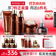丸美（MARUBI）巧克力絲滑抗皺緊致抗氧護(hù)膚品水乳套裝補(bǔ)水保濕淡細(xì)紋生日禮物女 【4件套】潔水乳霜