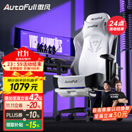 傲風電競椅 人體工學椅子 電腦椅游戲椅 轉椅久坐舒適辦公椅 老板椅 C3靈風【潮酷機甲】-帶腳托