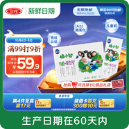 三元【新鮮日期】極致A2β-酪蛋白兒童有機(jī)純牛奶200ml*10中秋禮盒