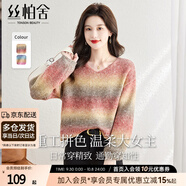 絲柏舍慵懶風(fēng)針織衫2025秋裝新款女裝時(shí)尚通勤寬松套頭毛衣
