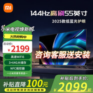 小米（MI）電視55英寸2025款144Hz高刷護(hù)眼 超薄設(shè)計(jì) 語音聲控 無線投屏LED會(huì)議辦公家用紅米R(shí)edmi以舊換新 55英寸 APro55精選【3+64G WiFi6】