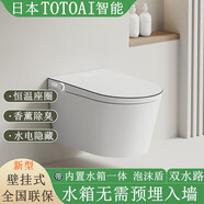日本TOTOAI智能馬桶壁掛小戶型掛墻內(nèi)置水箱一體零水壓坐便器墻排 日本TO新型【高配版】A 黑邊 自動(dòng)翻蓋 入墻式【壁掛式】墻排【內(nèi)置水箱一體】