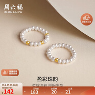 周六福黃18K金珍珠戒指女 ins風(fēng)彩金戒指 單顆金珠 生日禮物