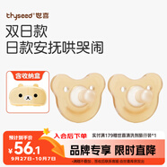 世喜安撫奶嘴6個月以上防脹氣 新生嬰兒日用圓頭哄哭 全硅膠2只裝