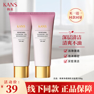 韓束（KAN’S） 韓束聚光白墨菊氨基酸紅石榴巨水光洗面奶潔顏泥深層清潔提亮 凈透清肌潔面膏100ml*2