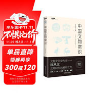 不鄙文叢：中國文物常識