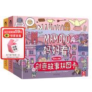 樂樂趣 低幼啟蒙互動(dòng)手偶書 適齡0-3歲 親子互動(dòng)小幫手 促進(jìn)寶貝多元發(fā)展 Mamoko 媽媽看低幼版?。?冊(cè)）