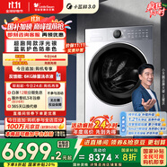 小天鵝（LittleSwan）滾筒洗衣機(jī)全自動(dòng) 藍(lán)氧【小藍(lán)鯨3.0 TG12VE80PROMAX】12公斤大容量 以舊換新