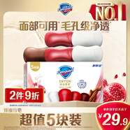 舒膚佳排濁香皂100g*5(烏木玫瑰*1+紅石榴*2+山茶花*2)肥皂洗臉洗澡潔面