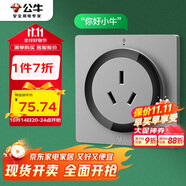 公牛（BULL）開關(guān)插座 語(yǔ)音插座 16A三孔紅外語(yǔ)音控制智能空調(diào)插座灰色GTQZ104