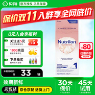 荷蘭牛欄白金版諾優(yōu)能寶寶嬰兒奶粉嬰幼兒新生兒 罐裝官方授權(quán) 牛欄白金1段【便攜裝】69g 800g