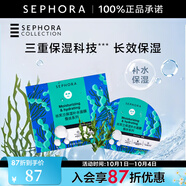 絲芙蘭（SEPHORA）蠶絲面膜 保濕補水透亮 海藻5pcs