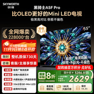 創(chuàng)維電視黑騎士A5F Pro 電視55英寸QD-Mini LED 極黑不反光游戲液晶家電平板電視機(jī)國家補(bǔ)貼a5f+升級款