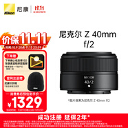 尼康（Nikon）【價(jià)保11.11】Z 40mm f/2 全畫幅 微單 定焦鏡頭 尼康鏡頭 人像/街拍